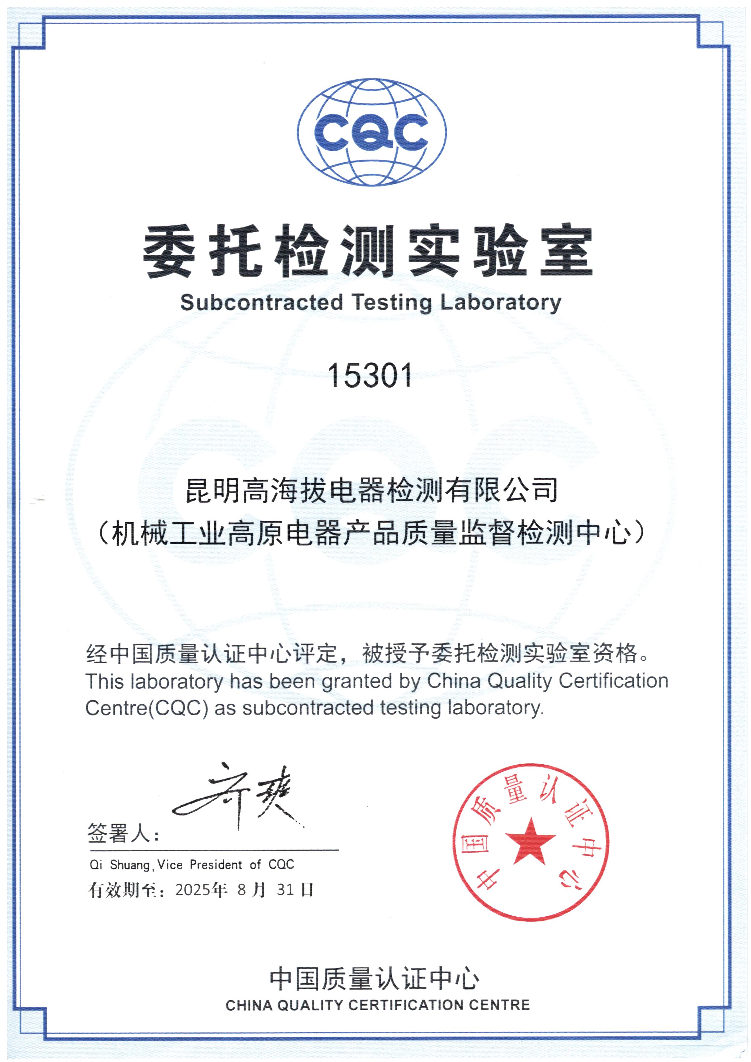 资质荣誉图片