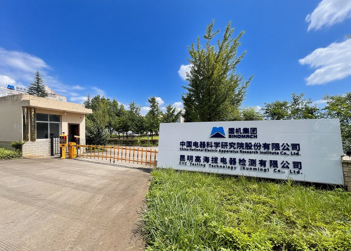 公司简介